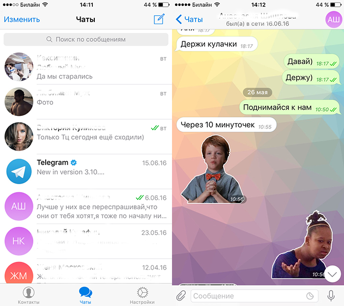 telegram-dlya-iphone