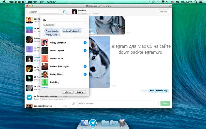 Telegram для Mac OS