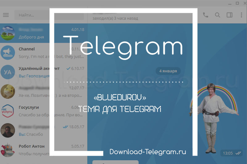 «BlueDurov» тема для Telegram