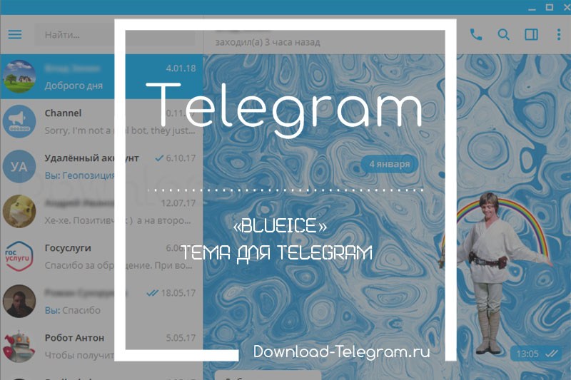 «BlueIce» тема для Telegram