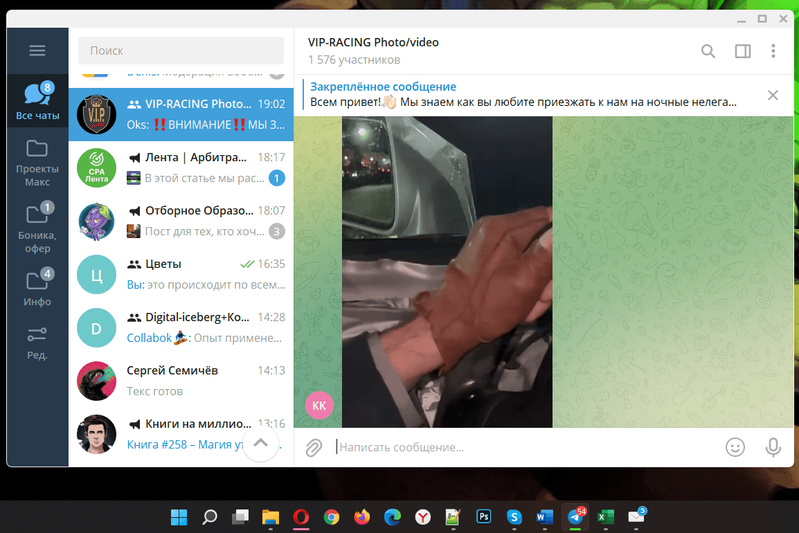 Telegram windows русский. Телеграм для Windows. Телеграм виндовс 11. Телеграмм обзор. Окно телеграм.