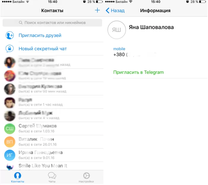 kak-dobavit-kontakt-v-telegramm