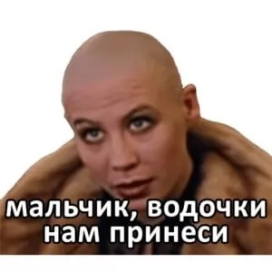 Брат стикеры. Водочки нам