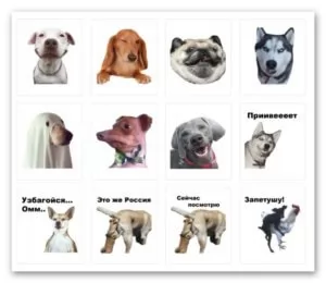 Набор стикеров псы часть четвертая