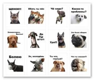 Набор стикеров псы часть вторая