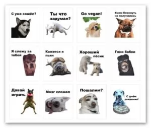 Набор стикеров псы часть первая