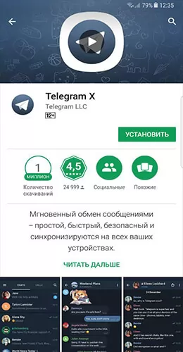 Telegram X для андроид скачать