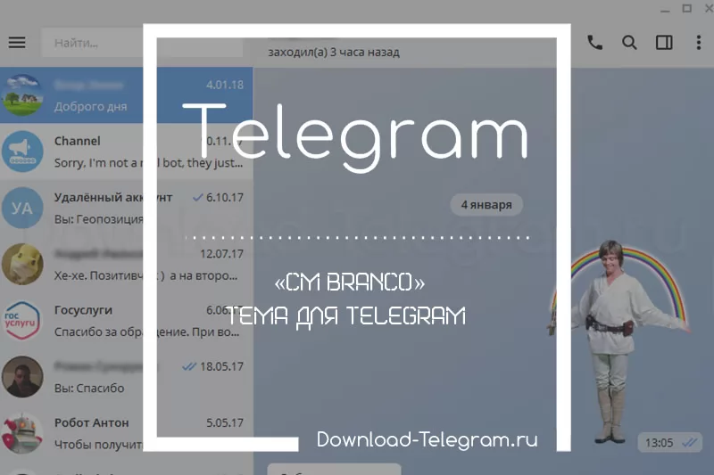 «CM Branco» тема для Telegram