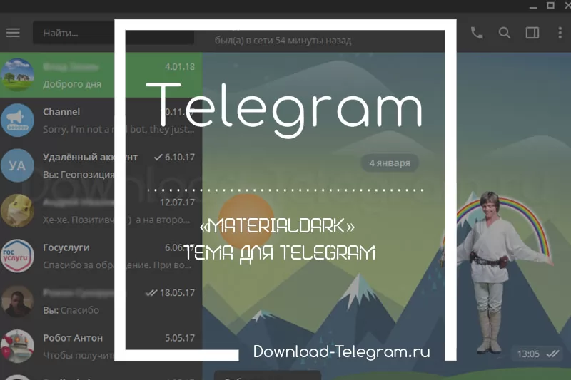 «MaterialDark» тема для Telegram